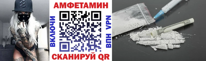 АМФ VHQ  Куртамыш 