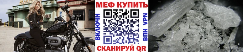 МЯУ-МЯУ мука  darknet формула  Куртамыш  как найти закладки 