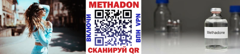 где найти наркотики  Куртамыш  МЕТАДОН methadone 