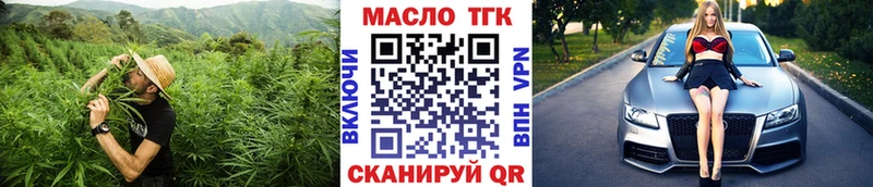 ТГК жижа  Куртамыш 